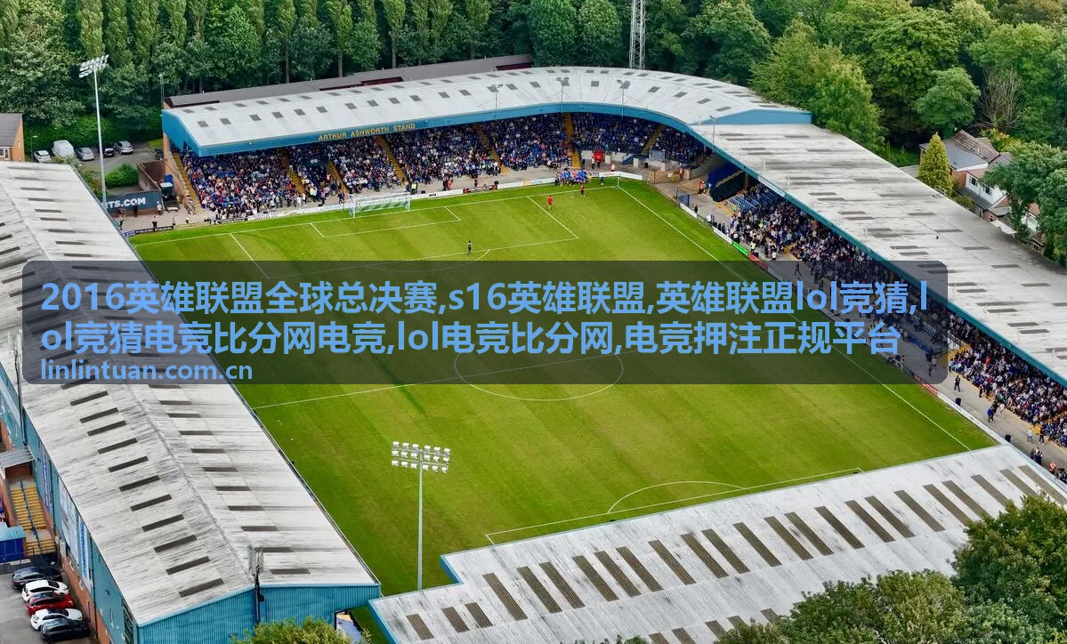 2016英雄联盟全球总决赛赛事专题封面